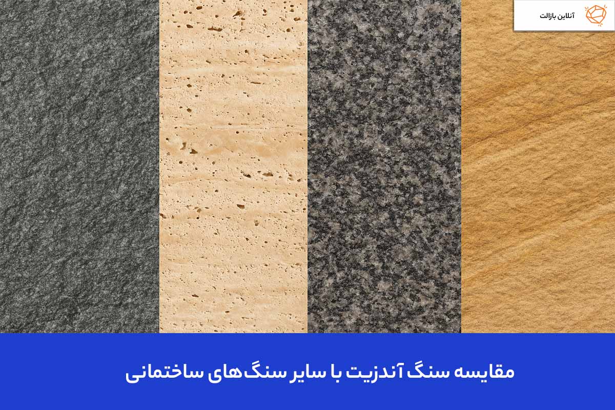 مقایسه سنگ آندزیت با سایر سنگهای ساختمانی
