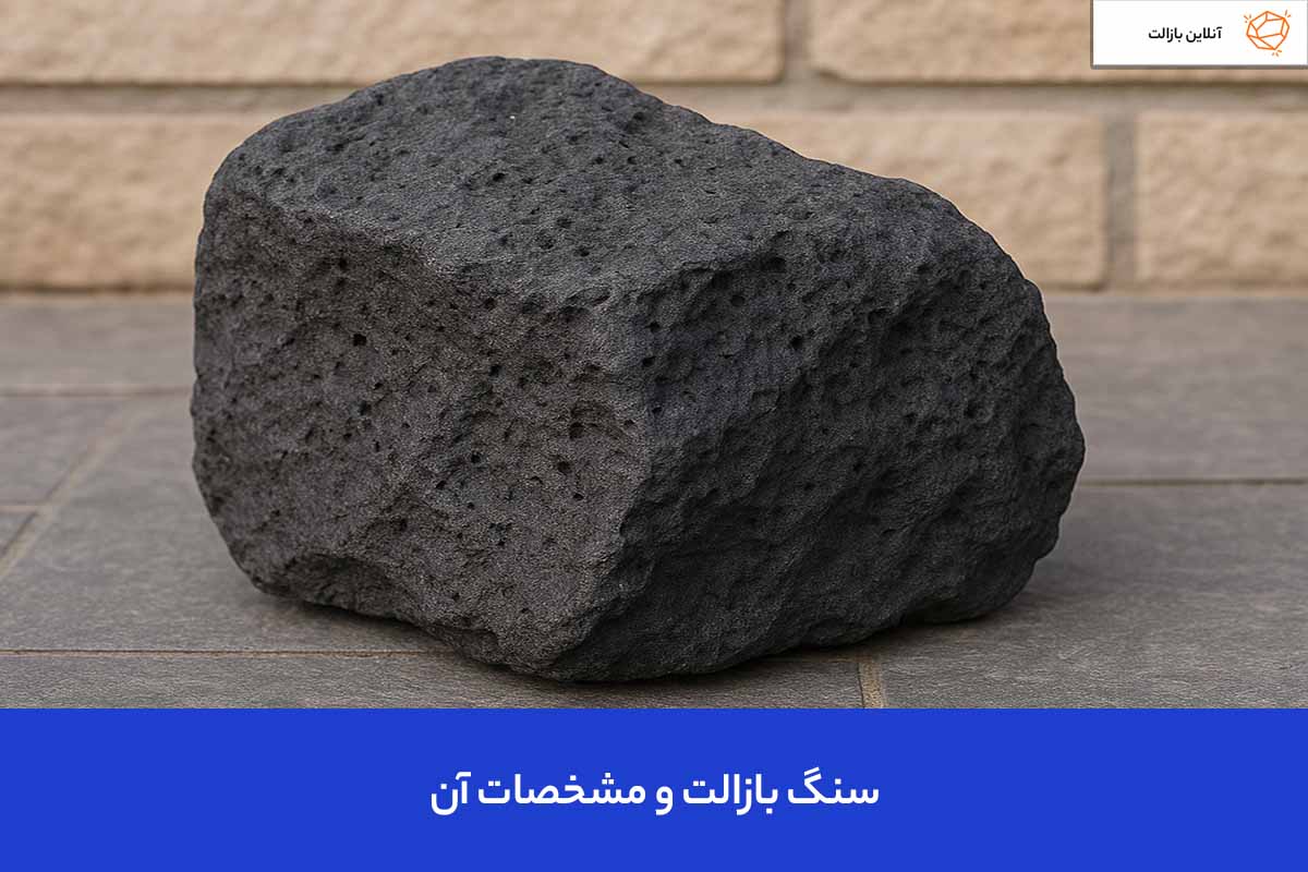 تصویری از یک سنگ بازالت