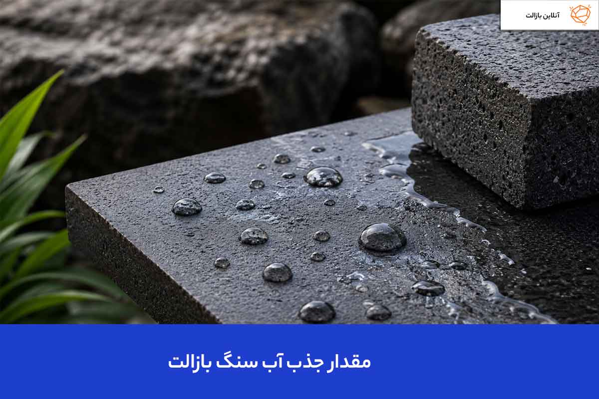 بررسی جذب آب در سنگ بازالت