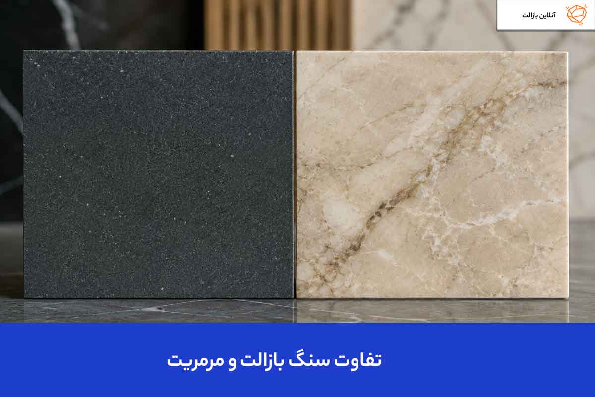 تفاوت سنگ بازالت و مرمریت